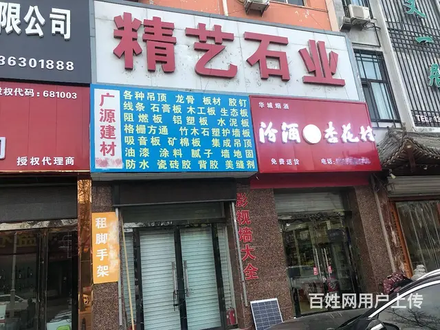 商铺出租，五一桥建材市场恒超临街门面稀缺位置出租（超大醒目门的图片