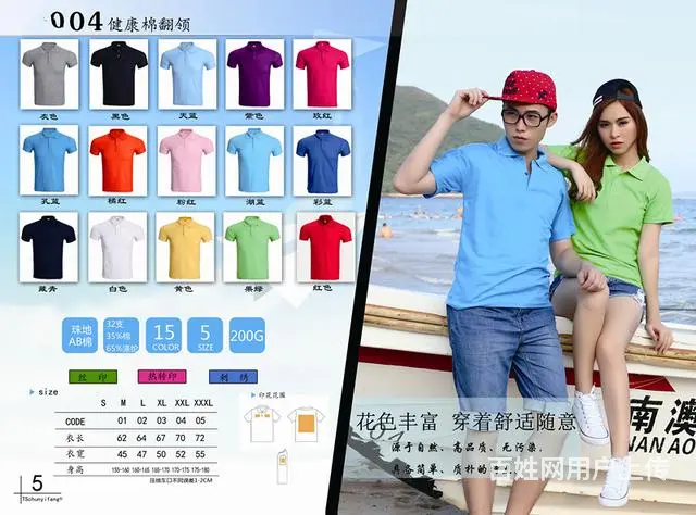 衡阳本地 文化衫 班服 工作服 幼儿园定制 - 图片 9