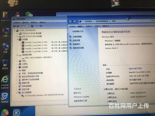 可送货，14寸联想i3独显笔记本，4G500G送包 - 图片 5