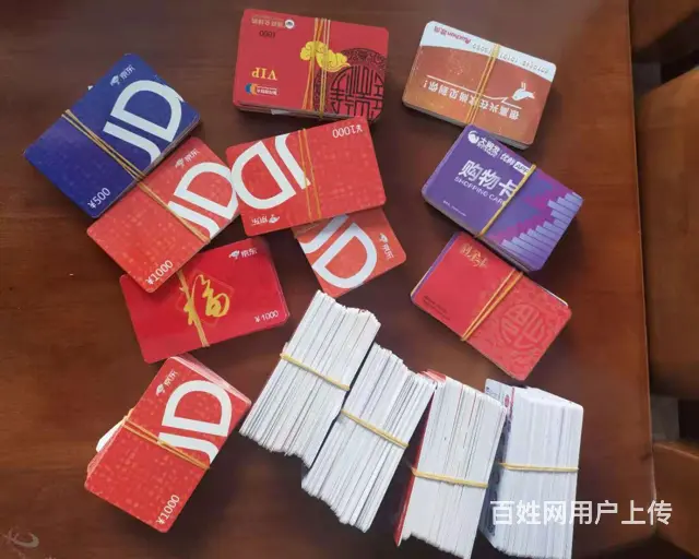 常熟高价久光卡回收回收价格多少 - 图片 2