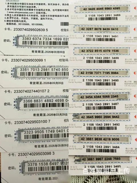 常州市哪里上门回收购物卡？京东卡杉德卡斯玛特卡旅通 - 图片 5