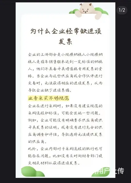 会计 - 图片 1