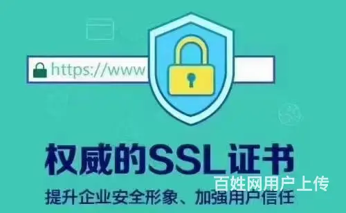网站SSL安全证书申请，安装 - 图片