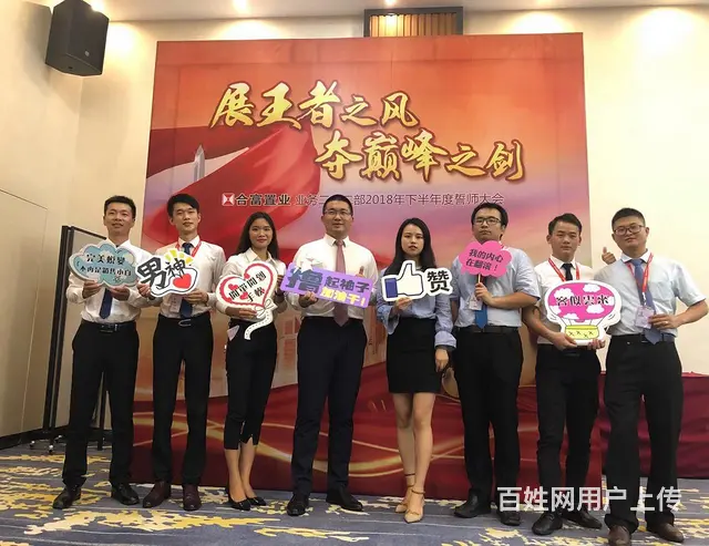 0门槛  高福利  房产销售改变命运 - 图片 3