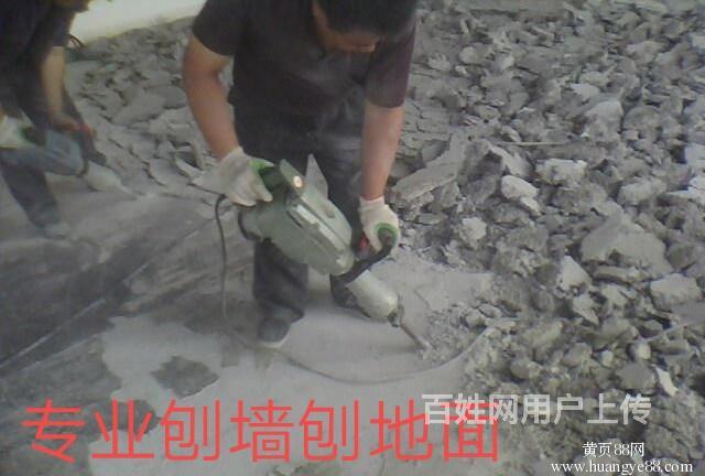 专业刨墙刨地面开线槽拆石膏板清运垃圾卖沙子水泥