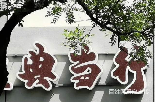 仙桃典当行培训2023更新 - 图片 1