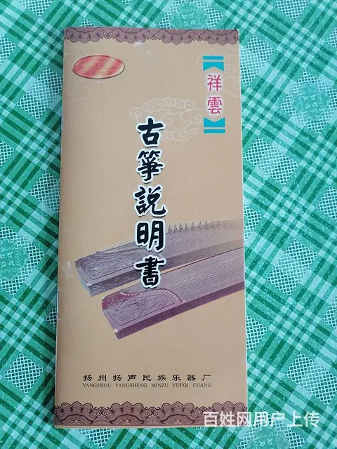 敦煌祥云考级古筝 - 图片 2