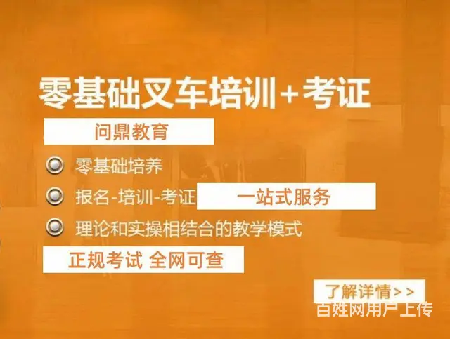张家港怎么报考叉车证|为了梦想而努力，永不放弃 - 图片