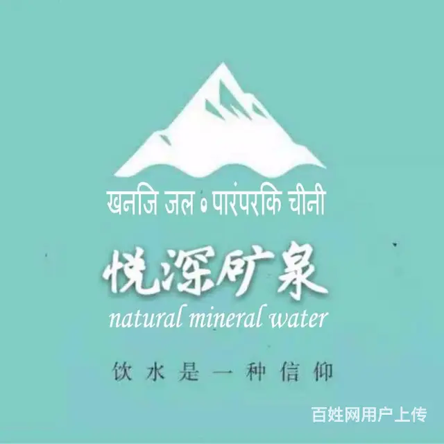 砀山桶装水矿泉水配送 - 图片 6