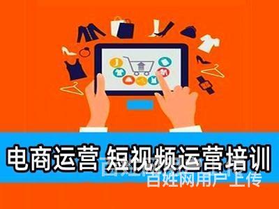 淄博学网络营销 新媒体运营 电商运营 短视频培训课程的图片