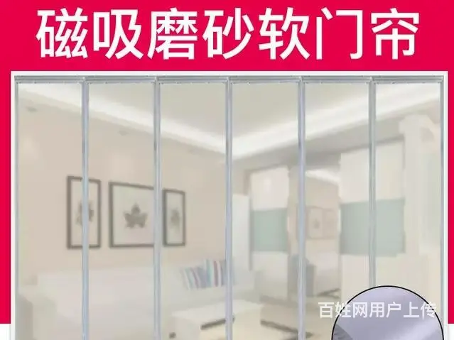 济宁专业定做门帘 - 图片 1