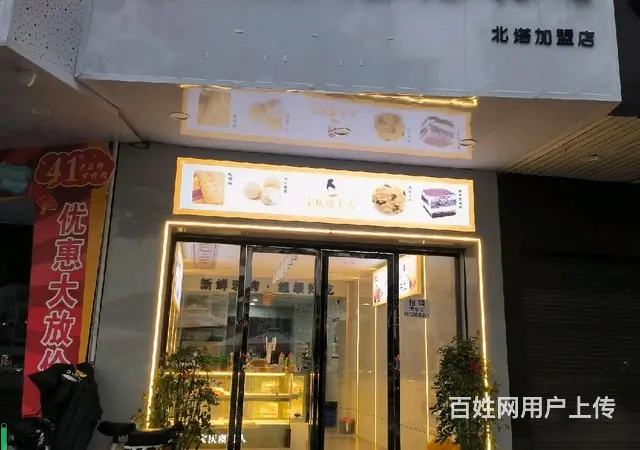 （速转店）1557蛋糕烘焙店5594整体转让975也可空转 - 图片 1