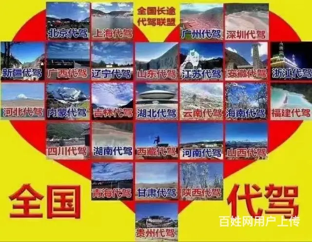 乳山周边新手司机陪练，代驾/道路救援/全能跑腿 - 图片 2