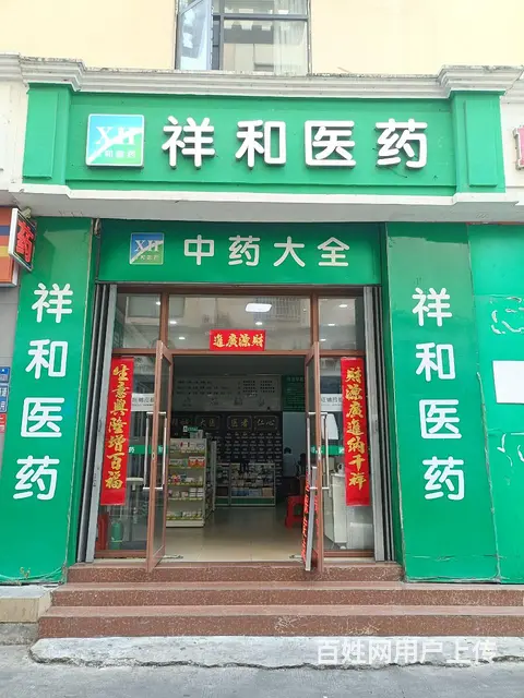 （51旺铺推荐）荔枝沟78平药店转让 - 图片 1