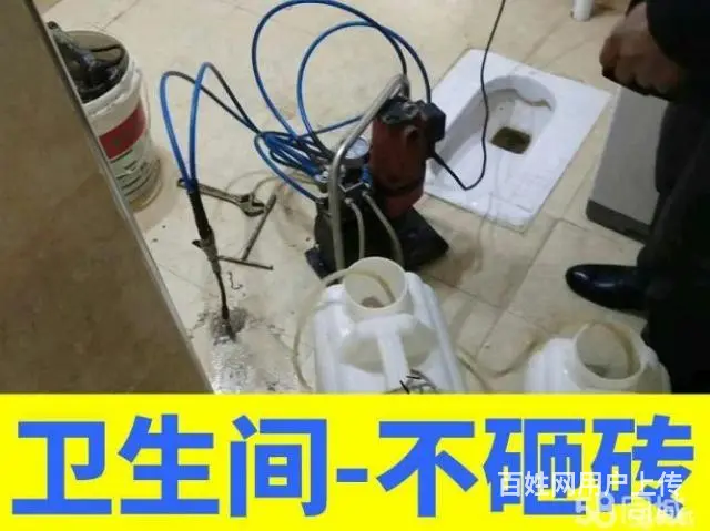 专业防水补 漏房屋漏水 卫生间漏水 - 图片 10