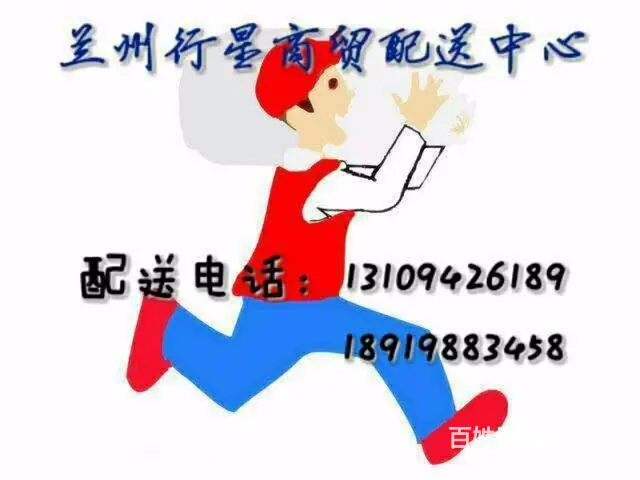 兰州行星液化气配送服务中心 - 图片 1