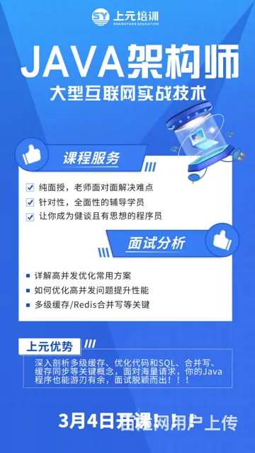 上元Java培训：Java培训靠谱吗 - 图片