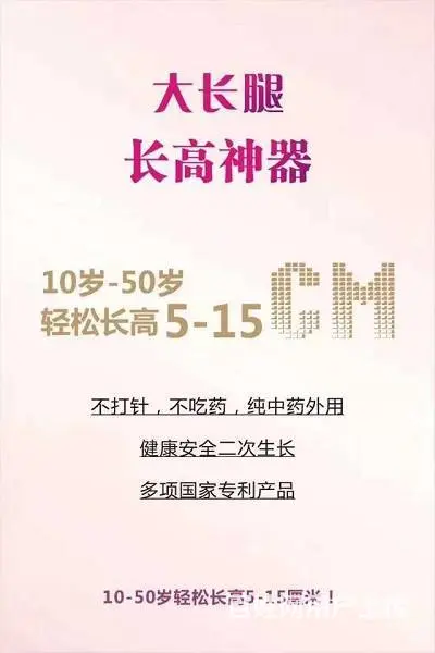 补钙能长高 ？成年人骨垢线闭合补钙能长高 - 图片 9