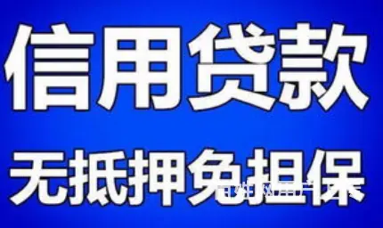 凭身份证申请 不查征信 额度高 随借随还 秒批！ - 图片 4