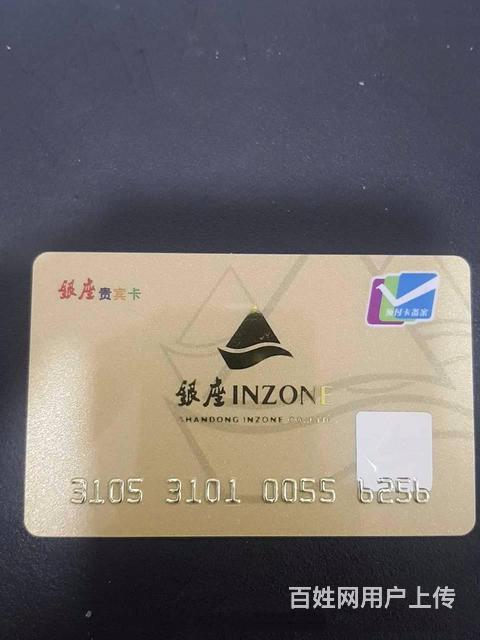 东营高价收贵和银座山东一卡通大润发沃尔玛运河城佳士