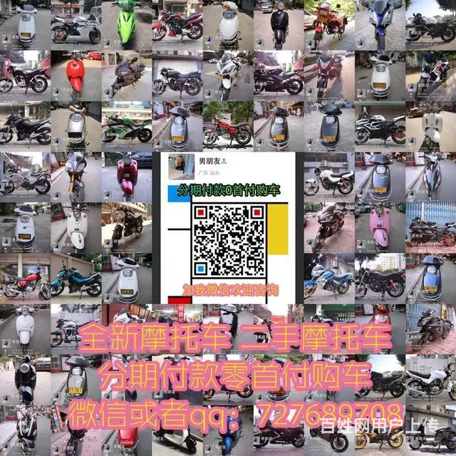 （分期付款最低0首付0元购车）二手摩托车全部车款 - 图片 11