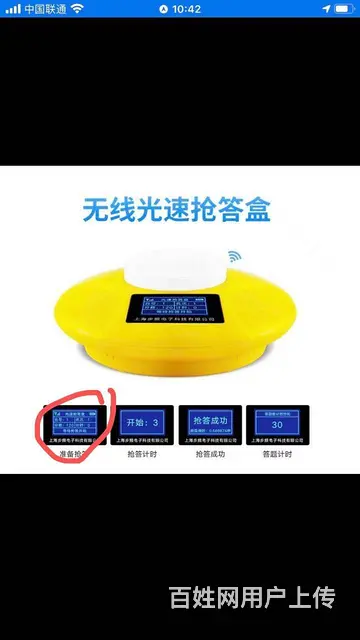 南京市打分器投票器租赁抢答器音响LED显示屏 - 图片 4
