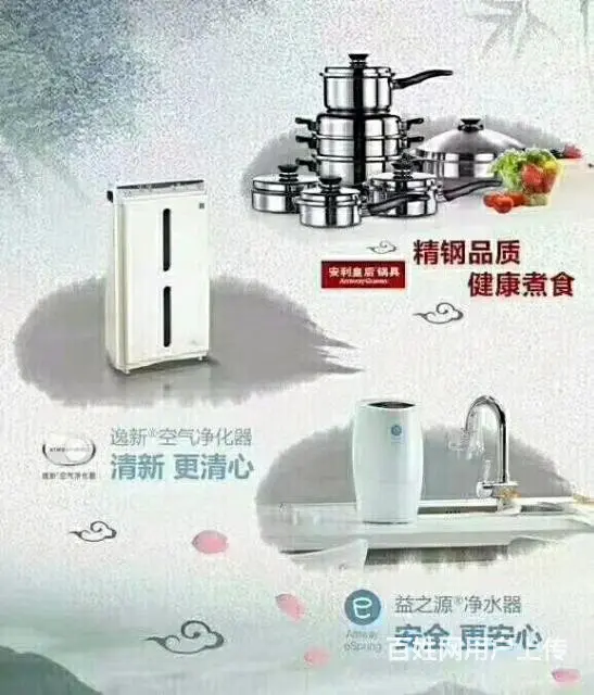安利靠谱副业,安利团队电话 - 图片 2