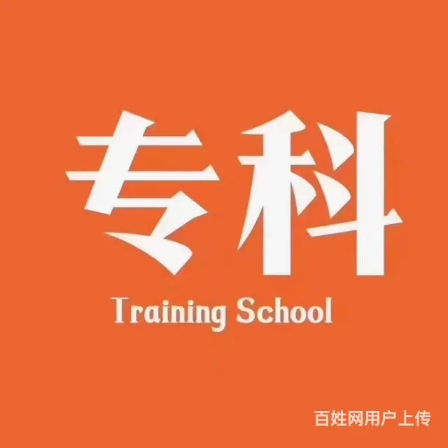 苏州吴中成人提升学需要准备什么 - 图片 2