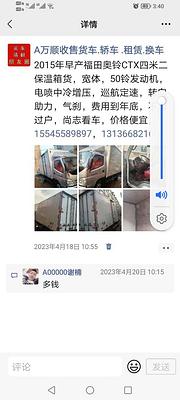 金杯 厢式货车