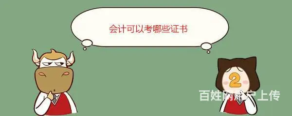 溧阳有会计培训吗？初级会计证书报名条件 - 图片 4