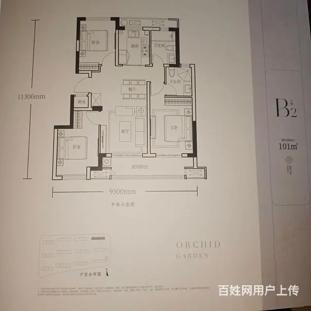 临平北，总价低，首付低，百万级别大三房。 - 图片 8