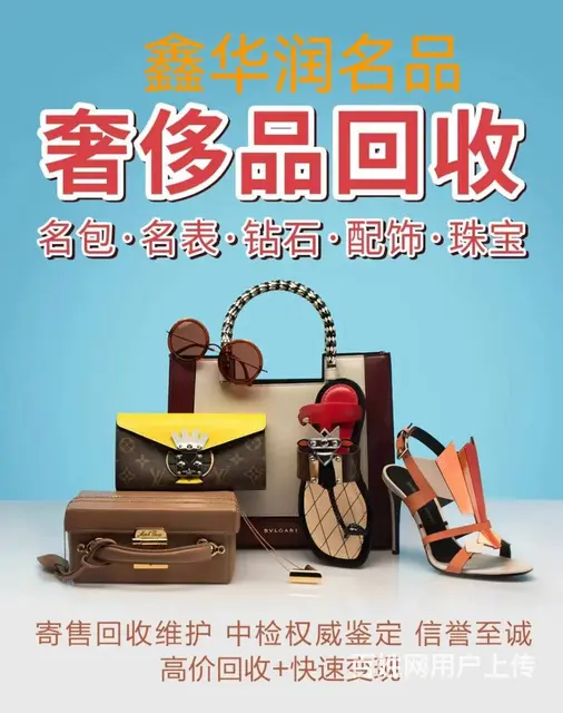 奢侈品如何卖？卖时应注意什么？回收钯金、铂金回收、 - 图片 1