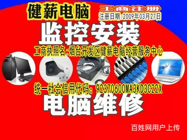 880福山区修电脑健薪电脑经营服务交流培训C#编程 - 图片 3