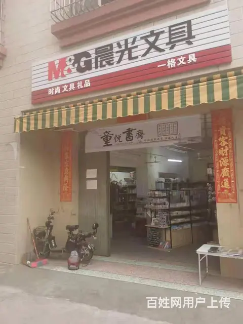 遂溪县第一中学教师公寓旁75平文具店转让 - 图片 1
