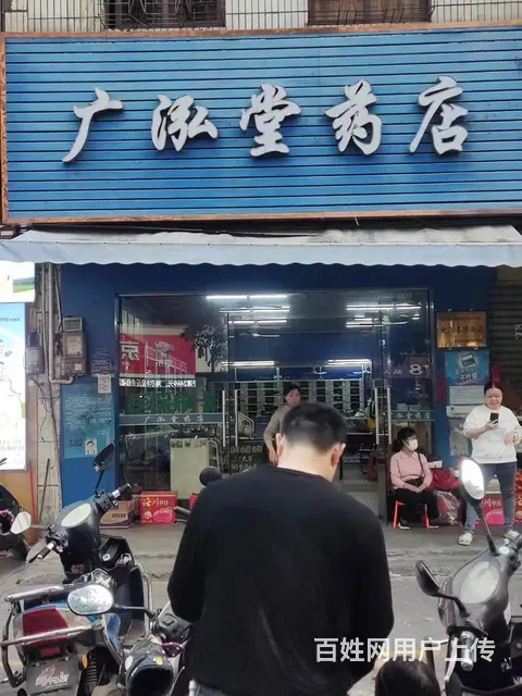 转让雷泥市场旁边药店 - 图片 3