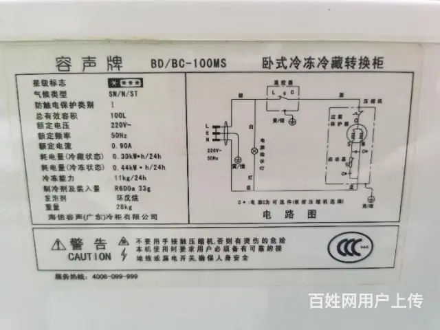 转让一台9成新左右的容声牌一级节能冰柜 - 图片 3