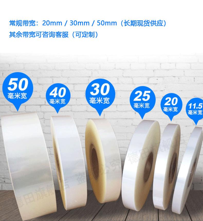 江苏_浙江opp束带厂家_价格-佛山市爱立德机械有限公司