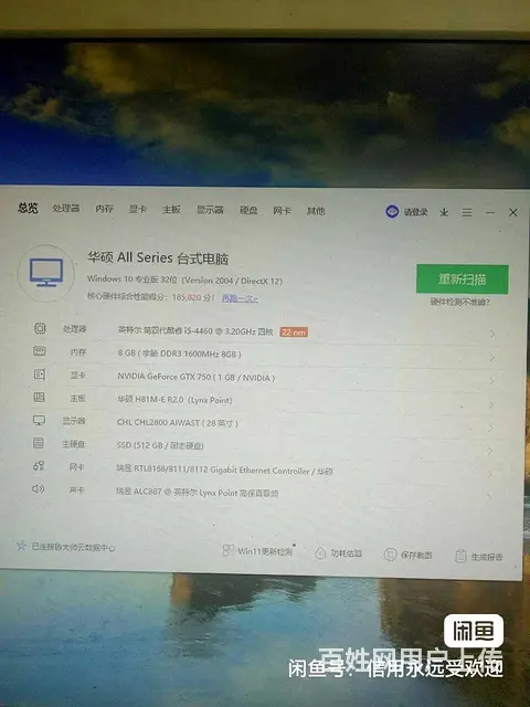 【搞定了！】昂达GTX750i双风扇1g大显卡.玩游戏首选 - 图片 9