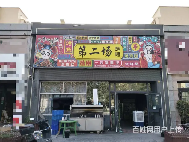 B个人一益都水岸餐厅对外转让 - 图片 1