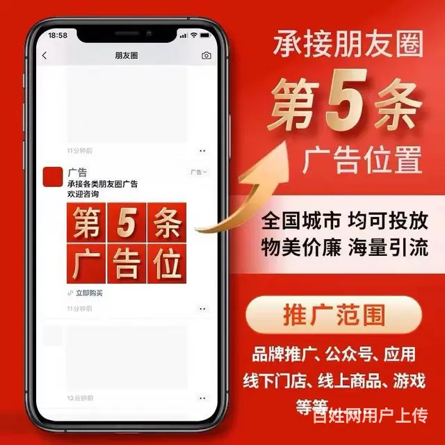 微信朋友圈广告投放怎么做朋友圈广告单次低至2分 - 图片 2