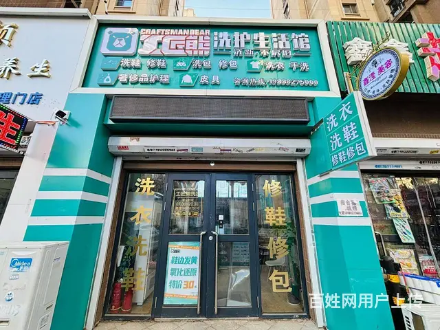 个人 塔湾洗护馆洗鞋店出兑 带会员品牌技术设备 - 图片 1