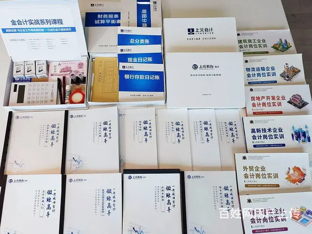 嘉兴会计实操做账培训班， 手把手教做账，小班开课 - 图片 1