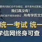 学历一站式提升（大专本科 研究生