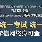 学历一站式提升（大专本科 研究生