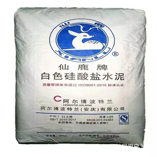销售阿尔博32.5白水泥 阿尔博波特兰白水泥 - 图片 3