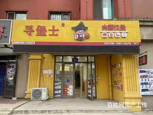 两所学校对面连锁汉堡店出兑平房区餐饮一条街转让 - 图片 1