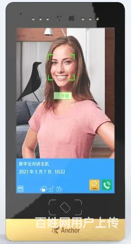智慧社区 - 图片 9