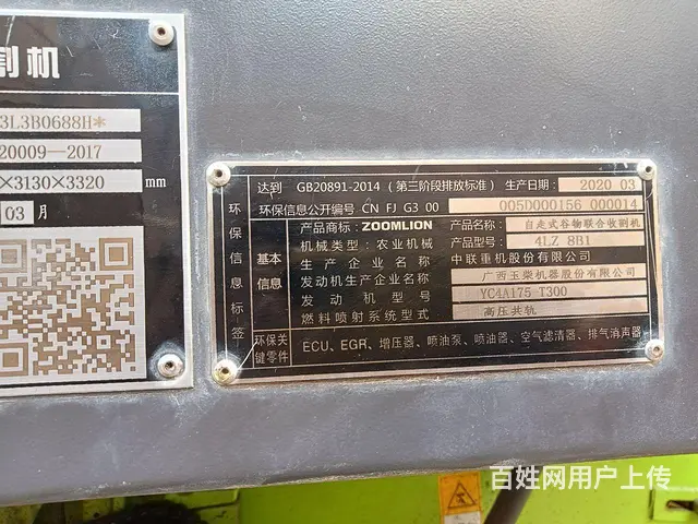 装让合作社库存极光小麦机 - 图片 6