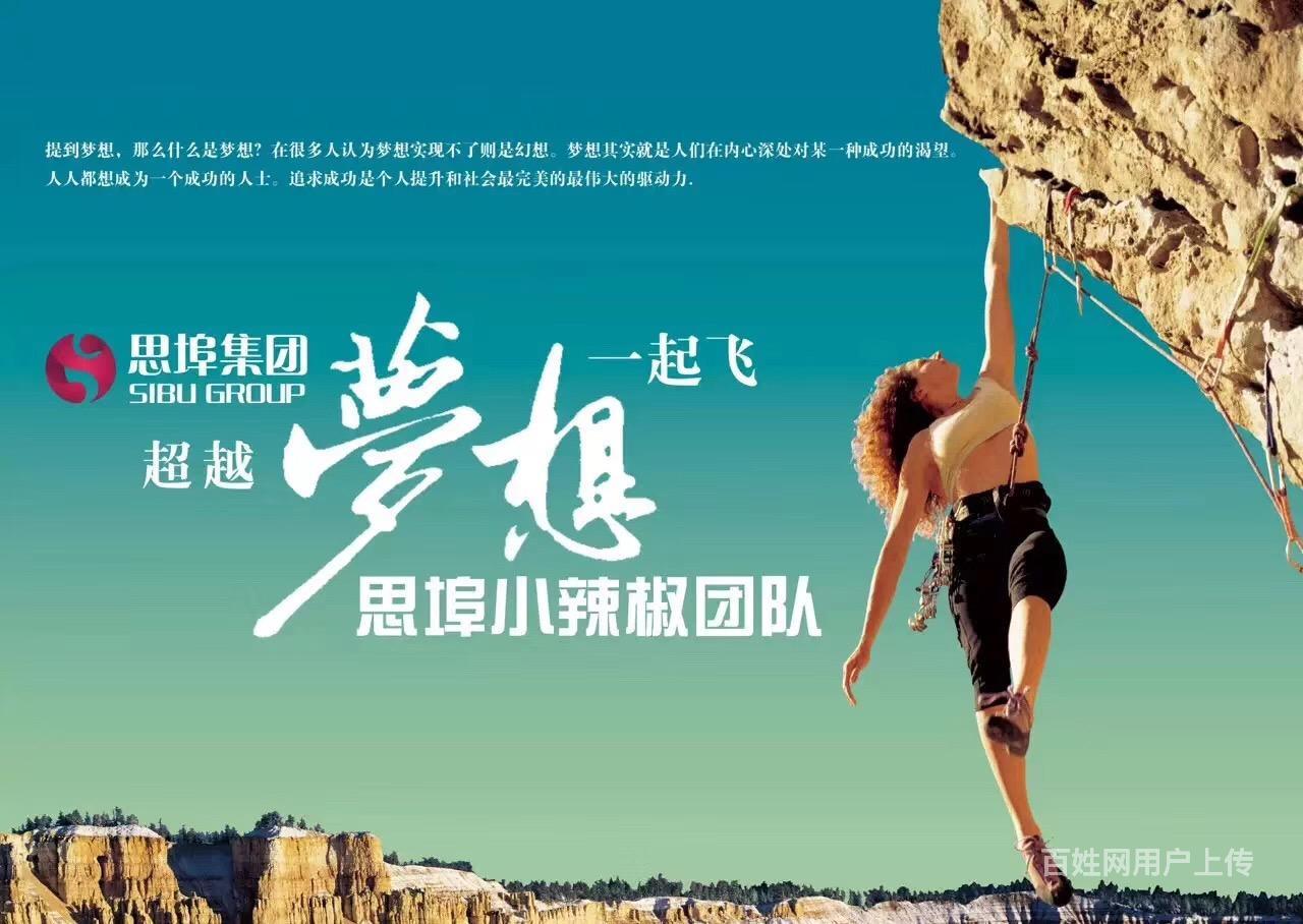 思埠微商靠什么赚钱?