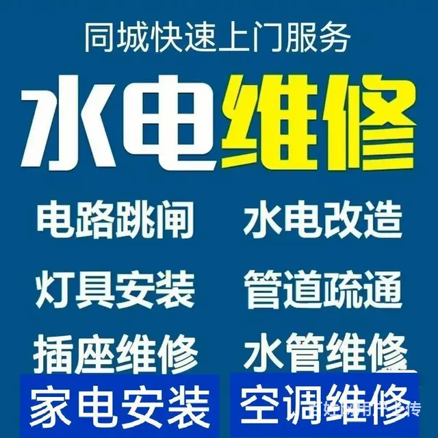 徐州鼓楼上门维修电器公司维修附近 - 图片 5